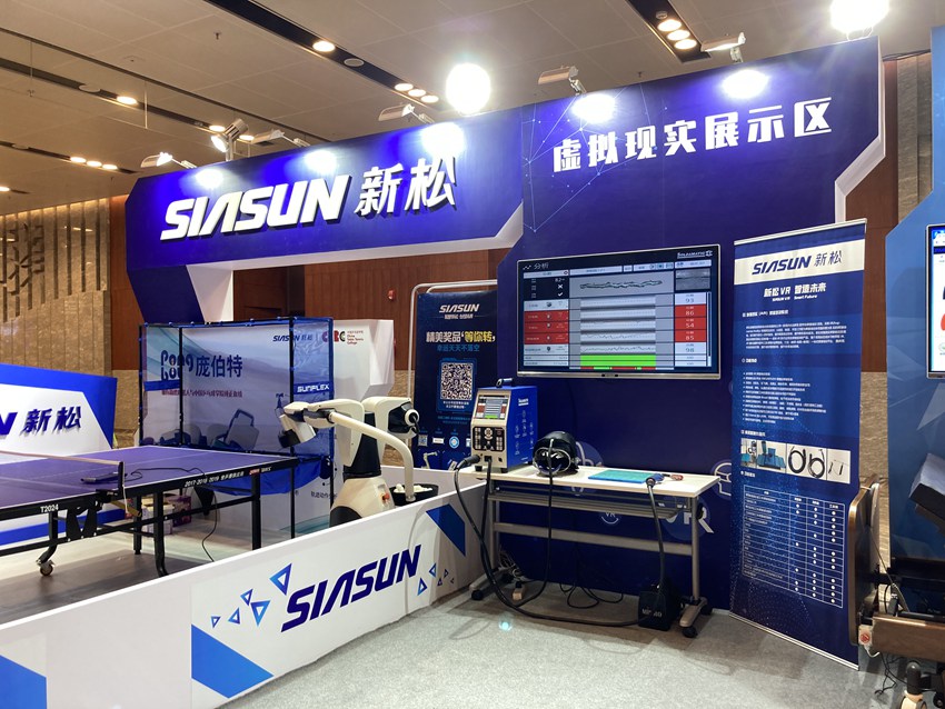 大会现场新松公司的虚拟现实展示区。孝媛摄