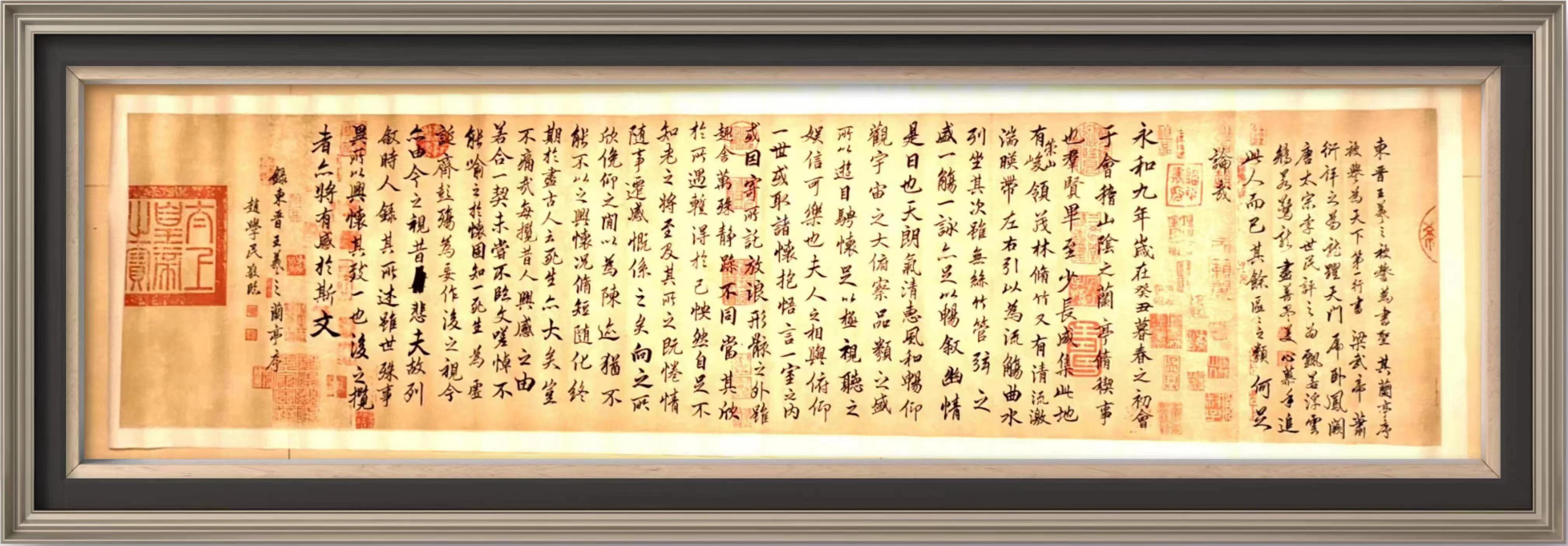 赵为民《兰亭序》.jpg